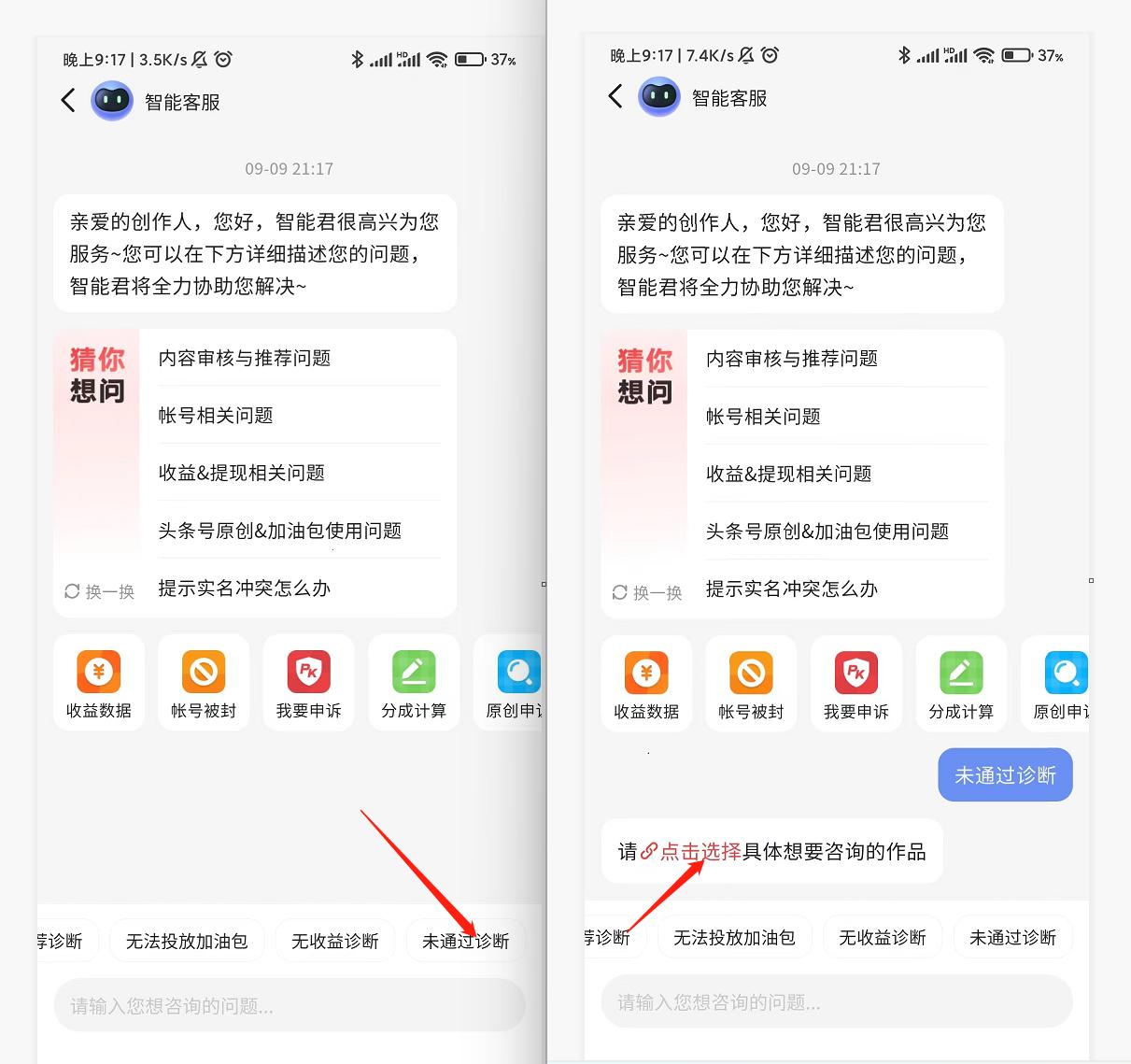 头条文章发布被系统秒拒，审核未通过？解决办法和避坑指南来了