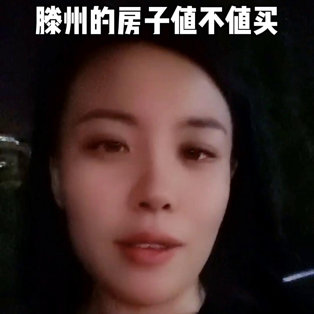 滕州房价怎样了,滕州的房子哪里最便宜呢
