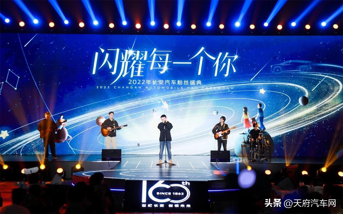 2022长安汽车粉丝盛典,重庆长安汽车粉丝盛典