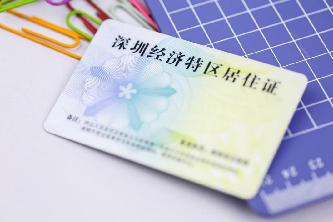 有深圳居住证可以办东莞居住证不,深圳没社保没居住证可以跑滴滴吗