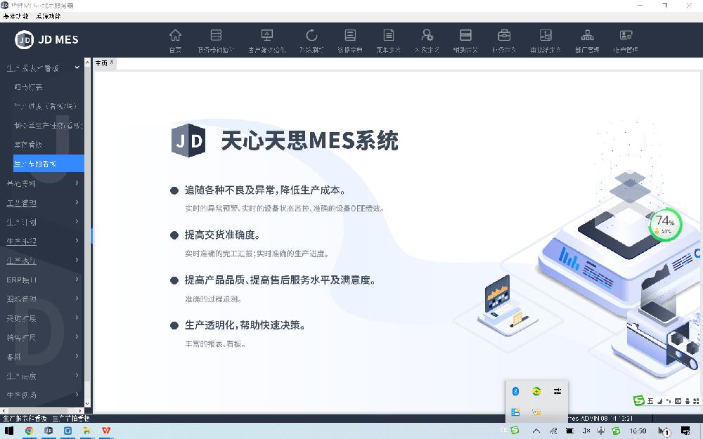 mes模具管理,mes模具行业生产管理系统