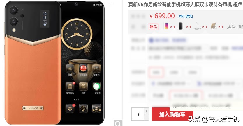 夏新手机699元怎么样,公认颜值最高的手机夏新