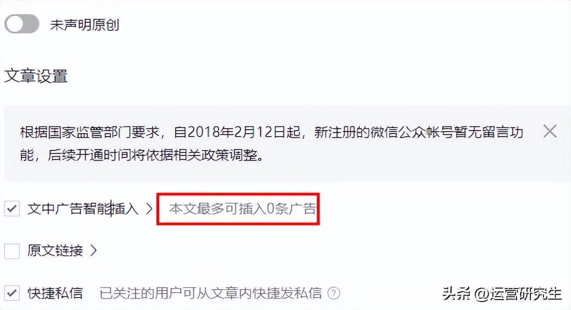 公众号流量主收益怎么提现,公众号百万阅读流量主收益