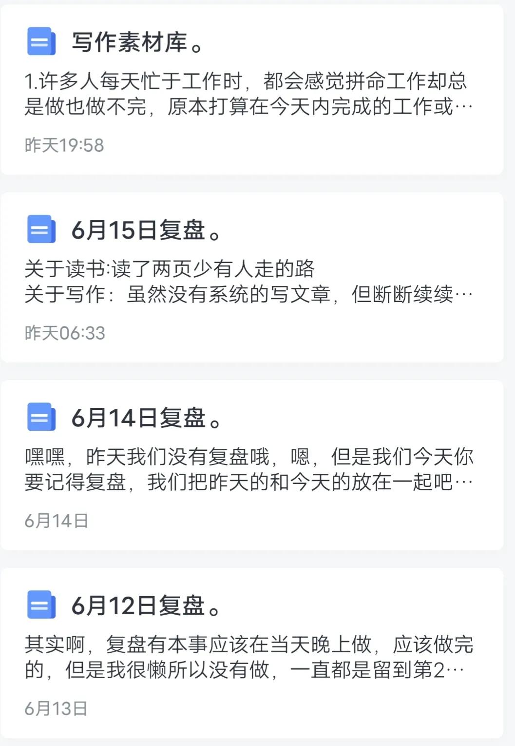 5个超好用的写作工具，你值得拥有