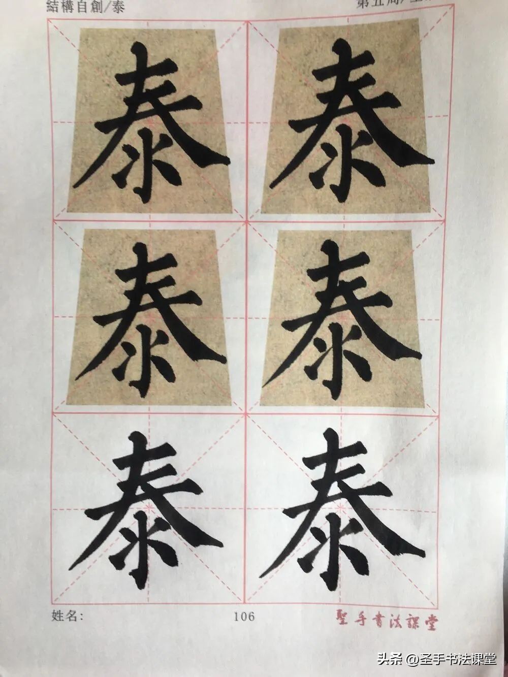 玄秘塔碑作品结构,玄秘塔碑和多宝塔碑相比哪个好学