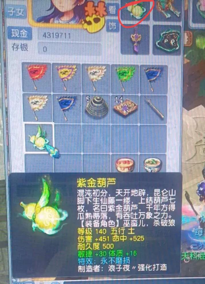 梦幻西游武器无级别限制永不磨损,梦幻西游150级无级别永不磨损武器