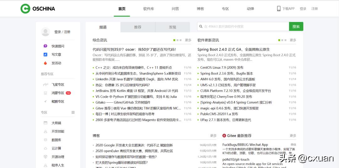 程序员才知道的十个网站,程序员必上的网站