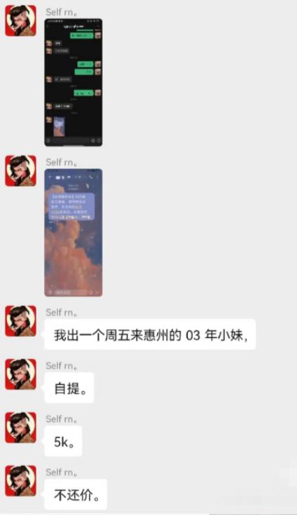 女网友被骗事件,女网友被卖后续