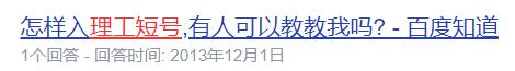 “陪我10几年的理工短号，到期自动退出？！”