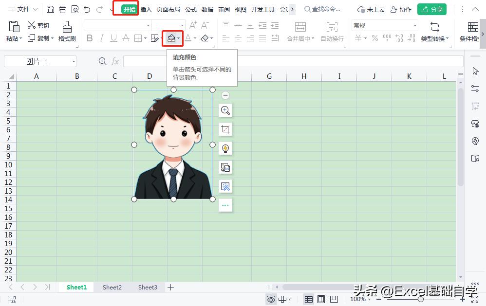 wps单元格底色,wps怎么换底色