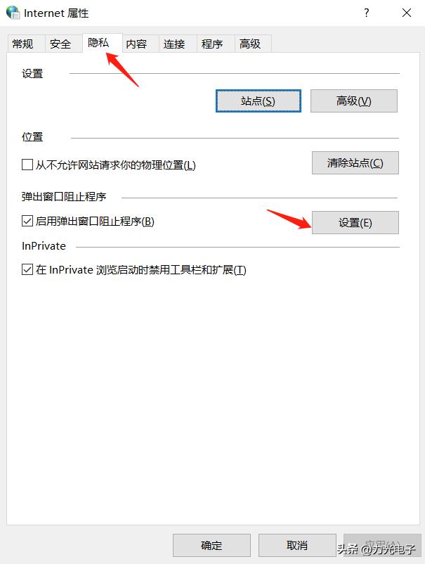 彻底关闭电脑弹窗广告五种方法,笔记本电脑广告弹窗太多如何关闭