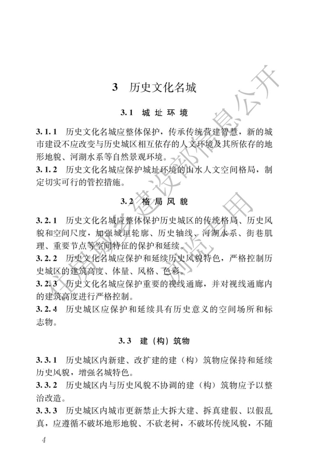 刚刚发布GB55035-2023强制性新规范,自2023年12月1日起实施!