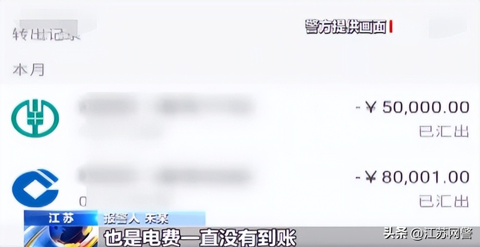 交电费、充话费通通能打折？小心给自己惹上麻烦！