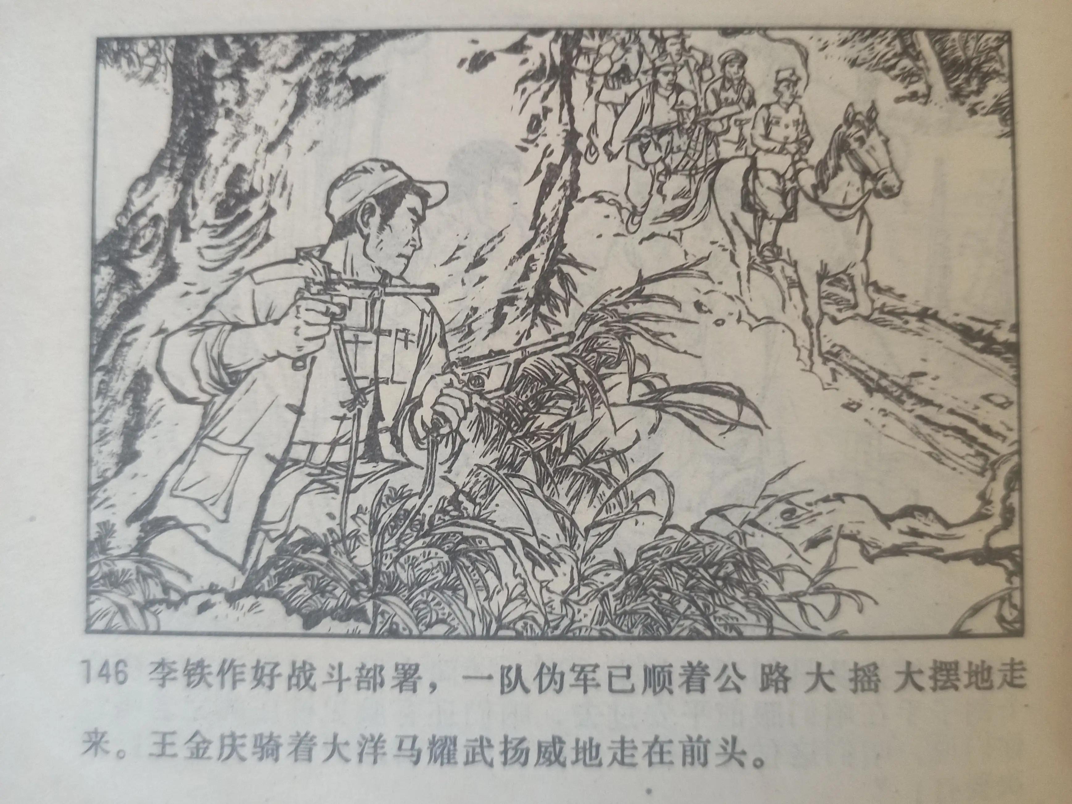 连环画战斗的青春全集,连环画青春的画面