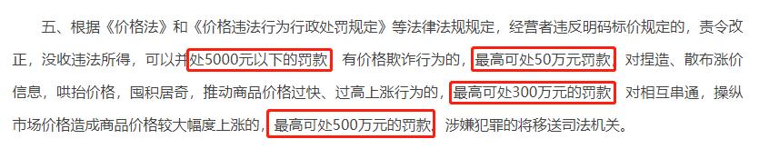 抗原试剂合法价格,怎么举报抗原试剂涨价