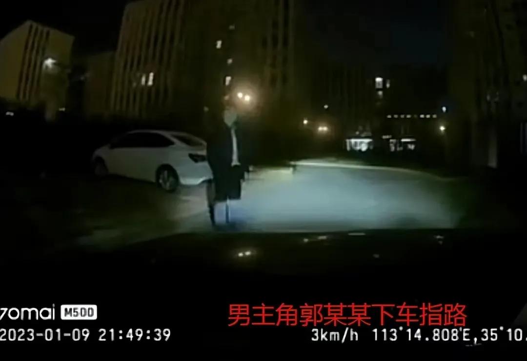 郭主任事件通报,郭主任事件后续