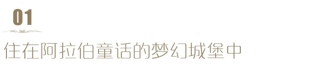 V世界｜夏天，在阿布扎比的11个“极致”体验