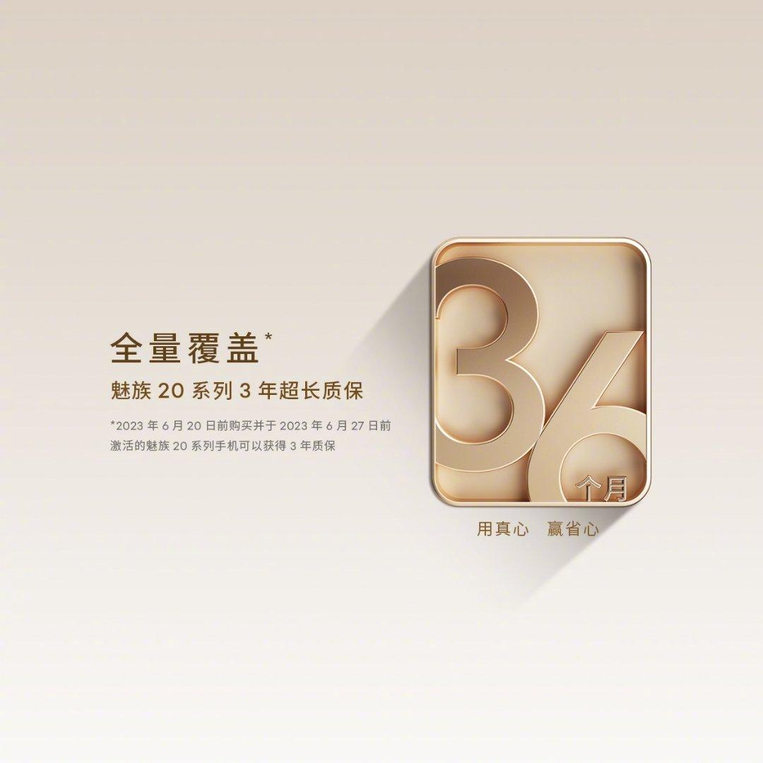 魅族发新机魅族20系列,探寻晶彩魅境