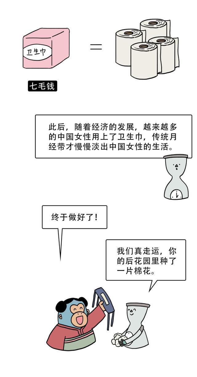 古人来大姨妈用什么卫生巾,古代人没有姨妈巾来大姨妈怎么办