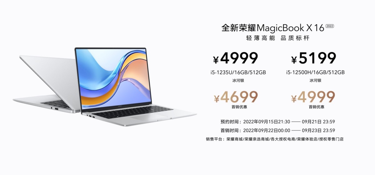 matebook14s和荣耀magicbookv14,荣耀magicbookv14对比荣耀magicbookx16