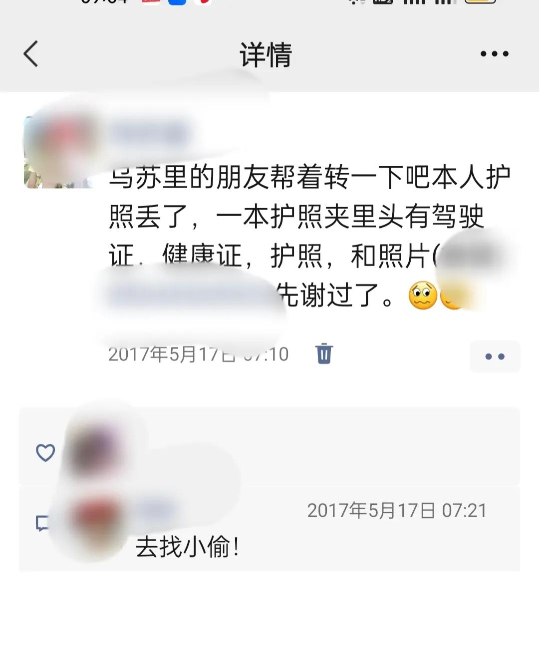 小偷太猖狂连门都敢偷走,小偷太猖狂东西干干净净