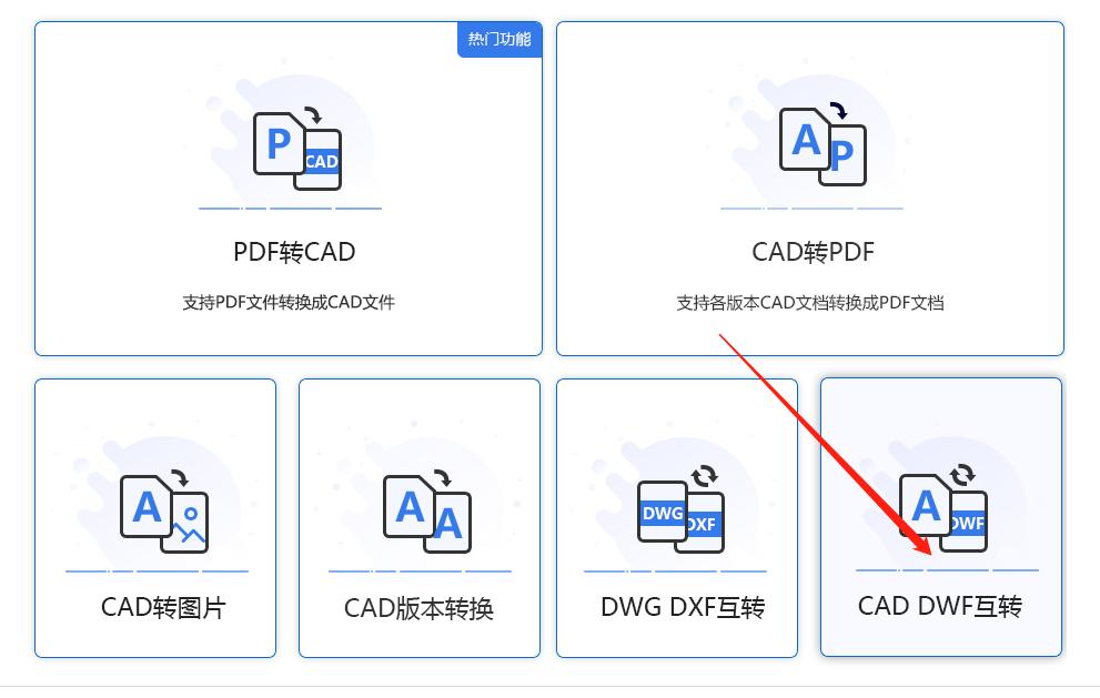 cad转dwf转换失败怎么办,cad怎么转换成dxf格式