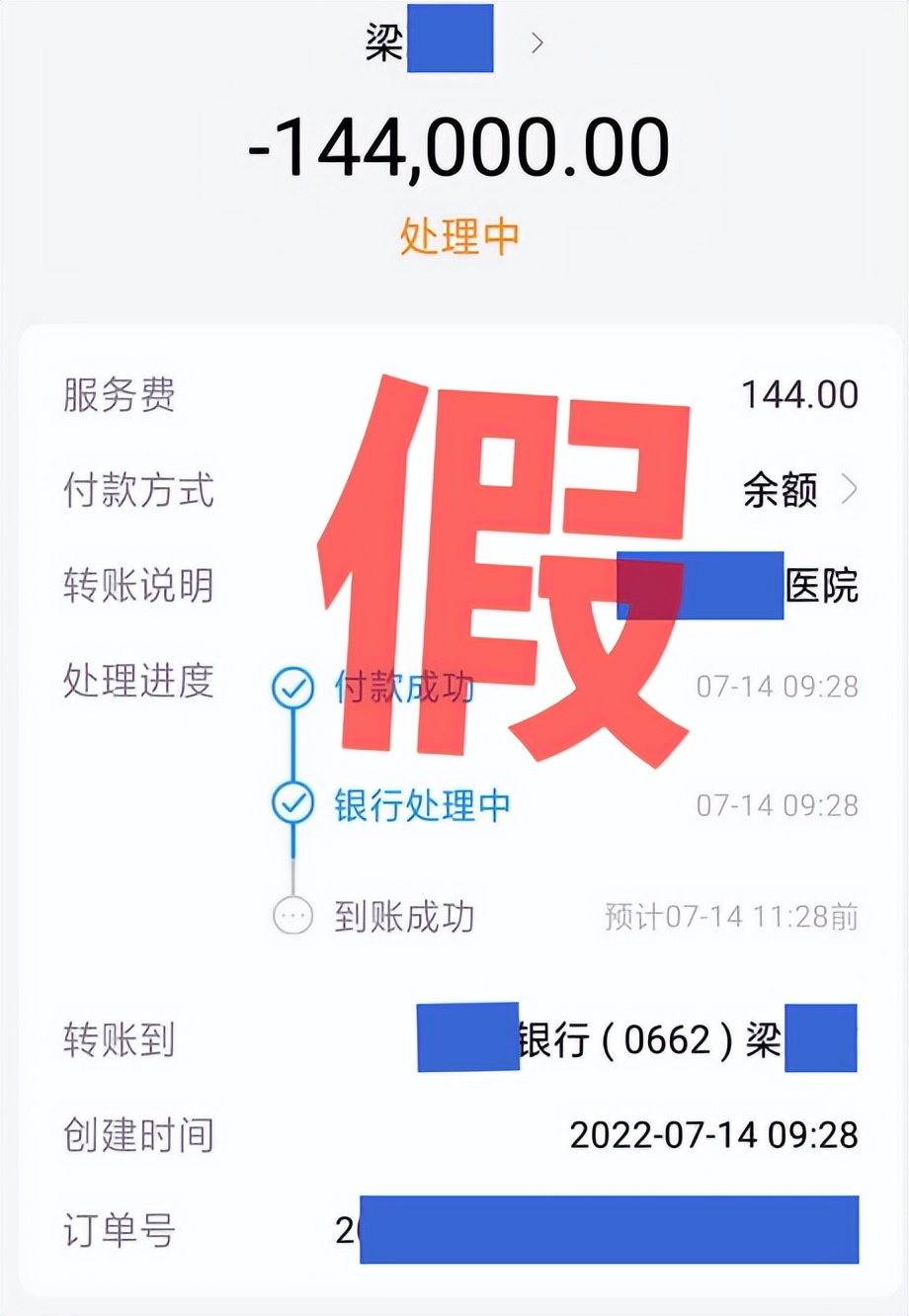 垫付货款骗局,垫付和做假账