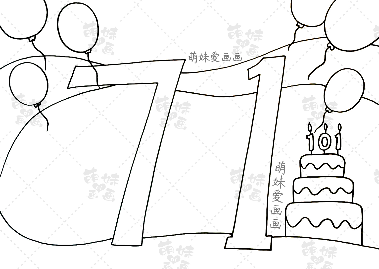 关于建党72周年手抄报简单又漂亮,七一建党手抄报文字简单又好看