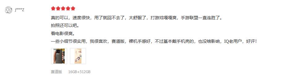 骁龙8gen2机型哪款比较好,骁龙8gen2啥时候可以测评