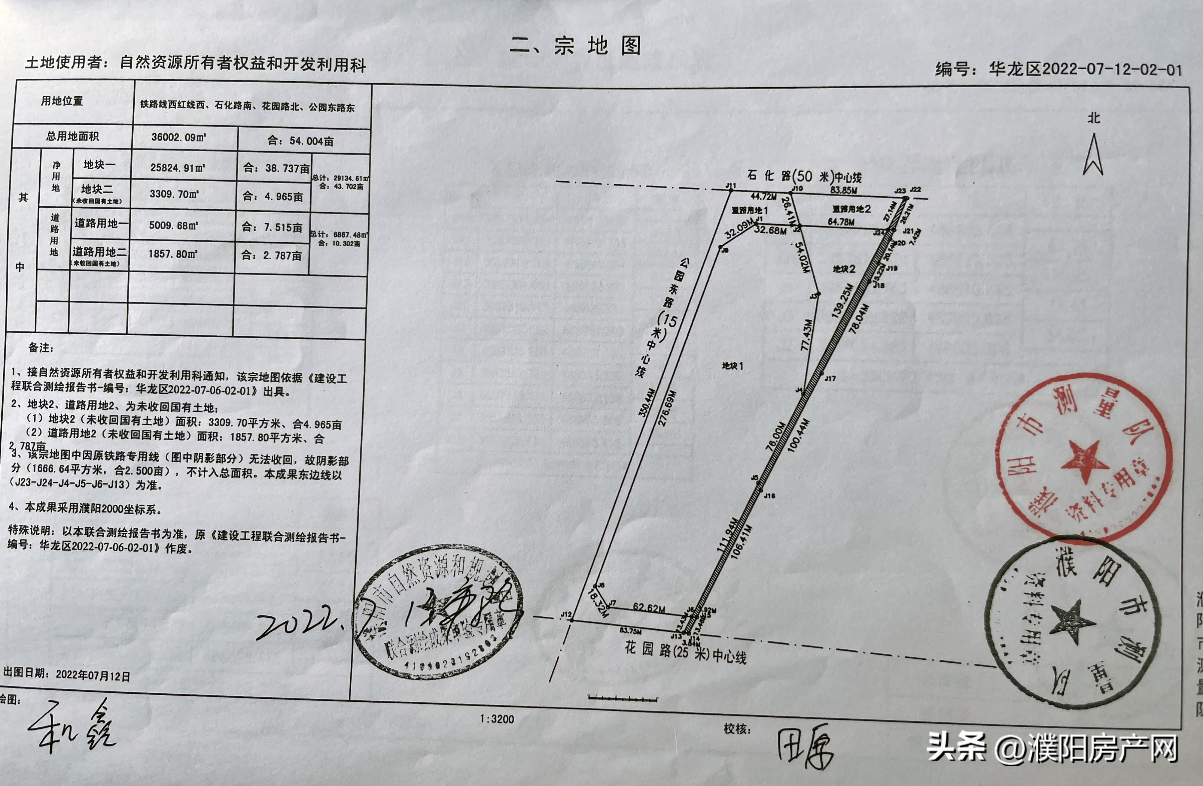濮阳市华龙区新楼盘现房出售,濮阳市城区一宗商住地块成交