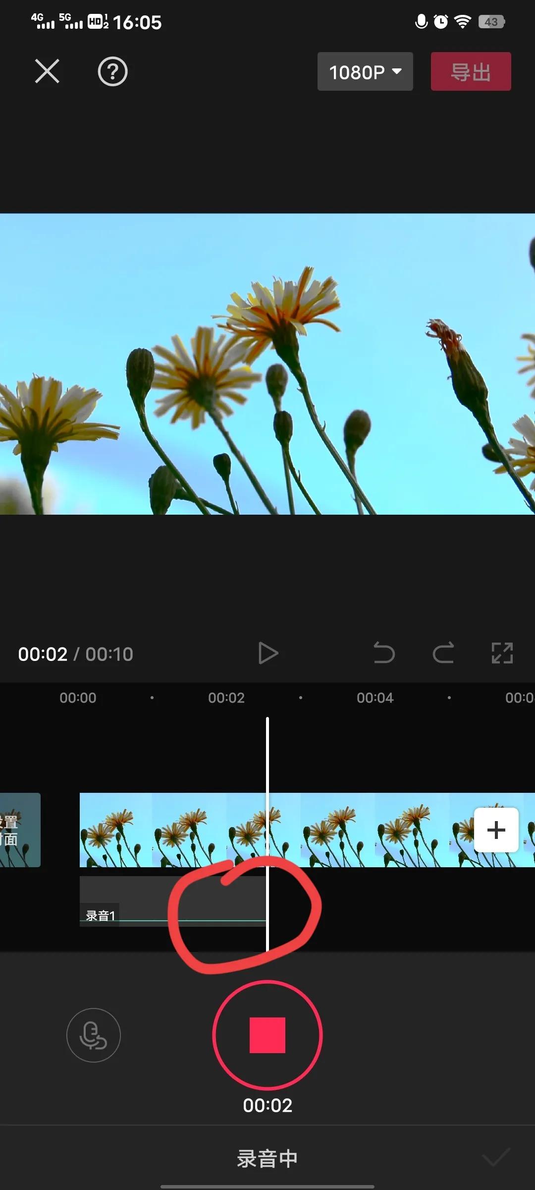剪映专业版录音变声功能,用剪映软件怎样变声音