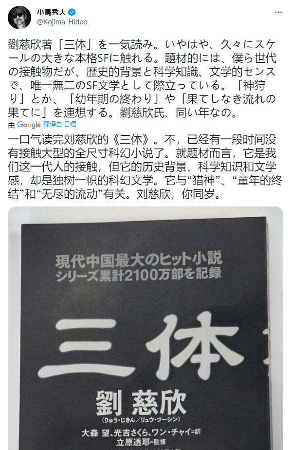 新奥特曼与三体的关系,新奥特曼与三体