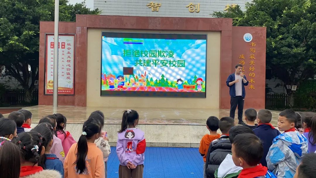 拒绝校园欺凌共建平安校报心得,拒绝校园欺凌共建平安校园图