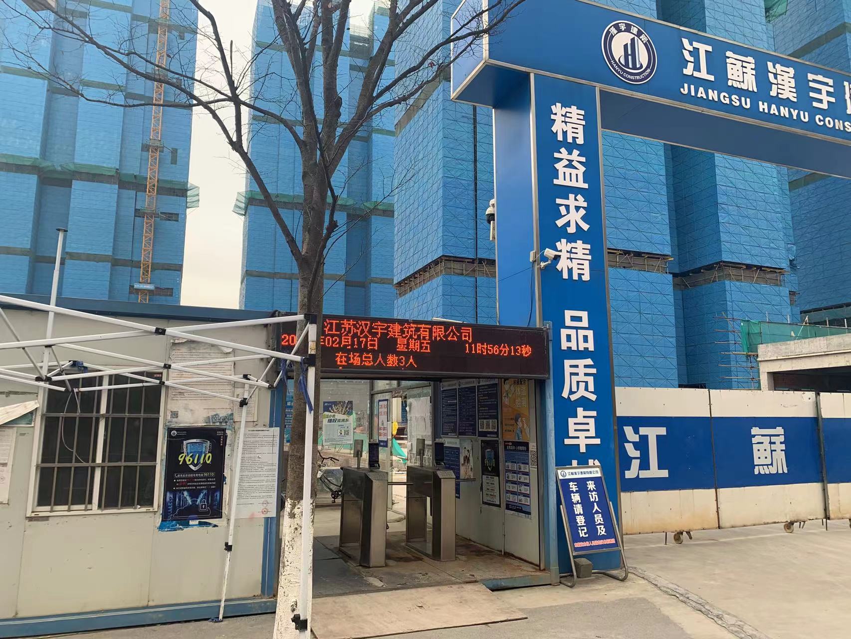 江核启迪水木滨江,业主复工最新消息