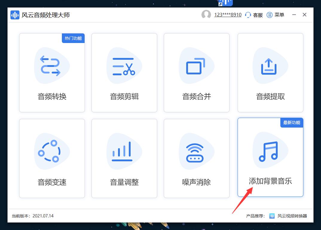 怎么插入背景音乐,如何插入音乐歌词