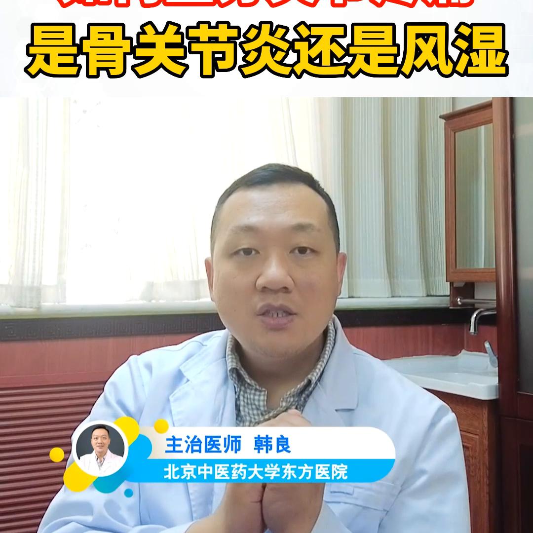 关节疼痛,关节疼痛警惕癌症