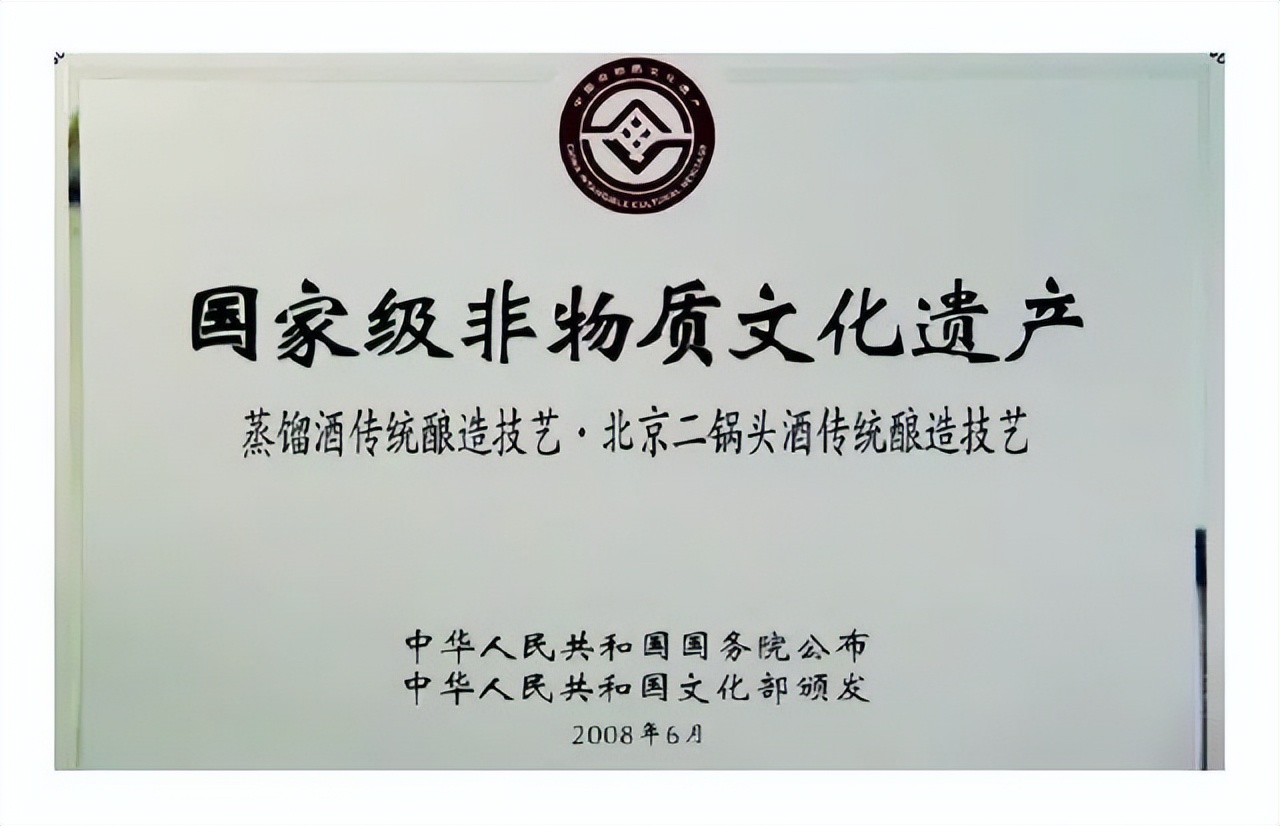 别再问我了原视频,红星二锅头讲解