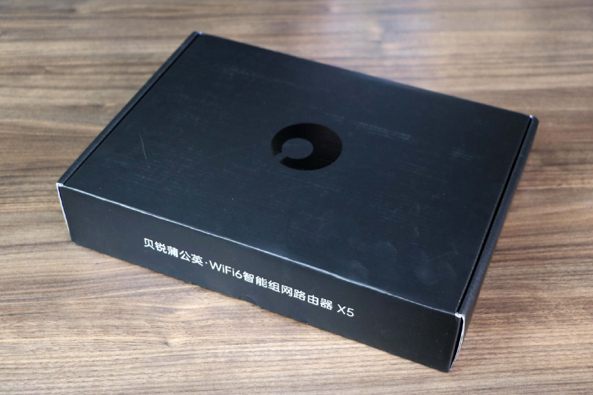 乘上WiFi6快车，家中网速直线飙升，更快、更稳就选贝锐蒲公英X5