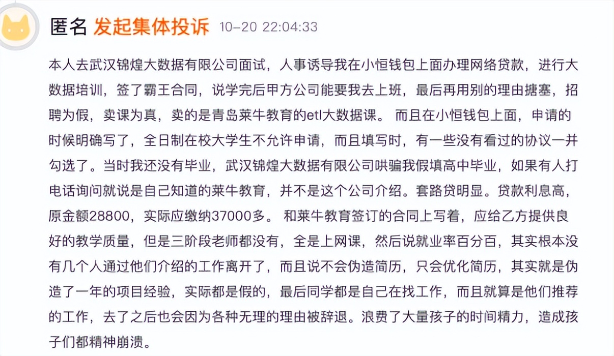 杀疯了，网贷也玩起了直播带货？