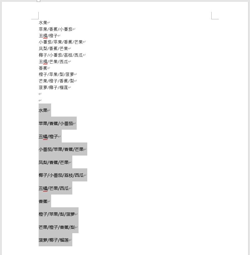 word表格如何设置文字分隔的符号,word怎么调整表格的行高和列宽