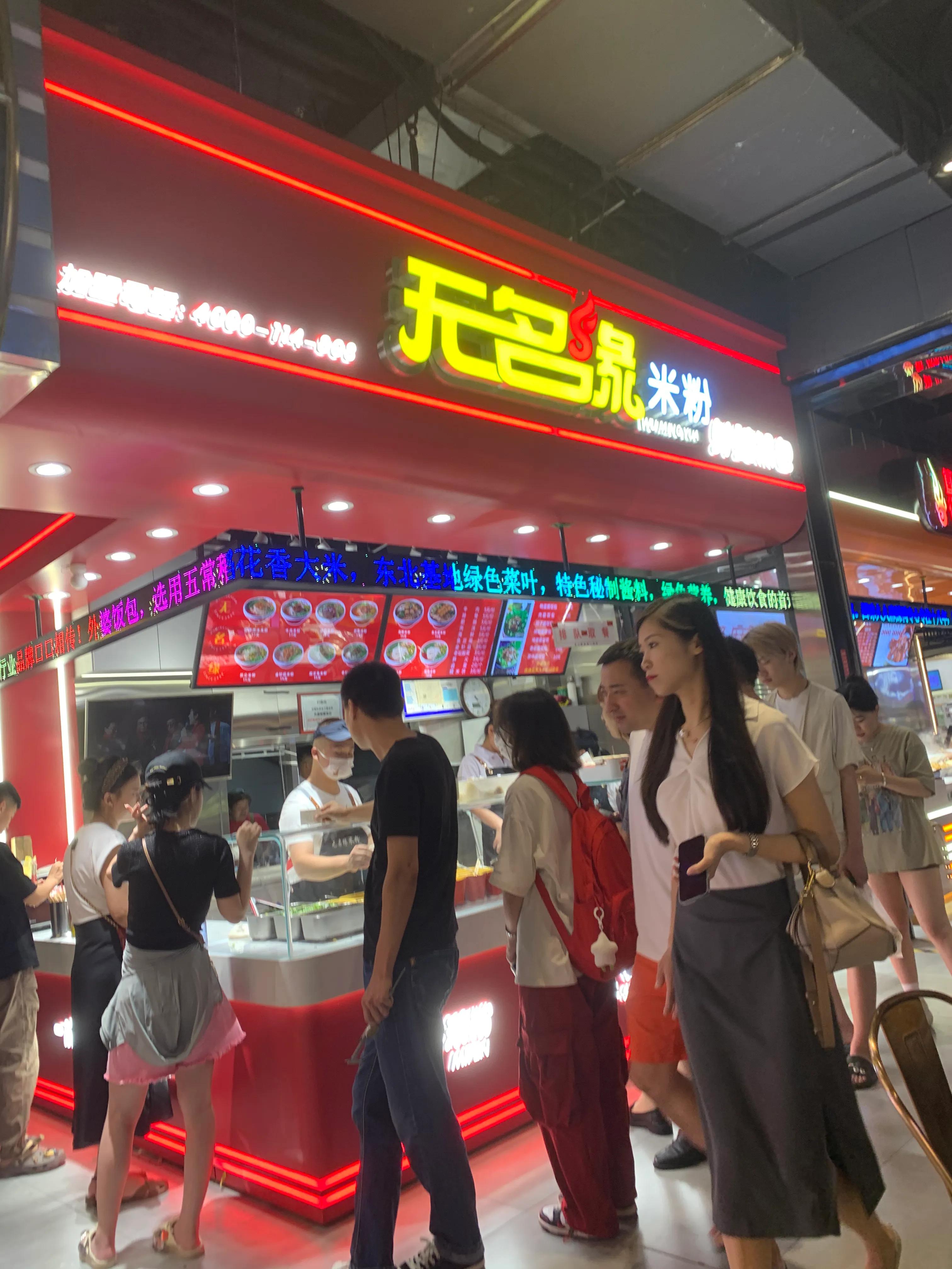 沈阳无名缘米粉多少钱一碗,无名缘米粉的家常做法