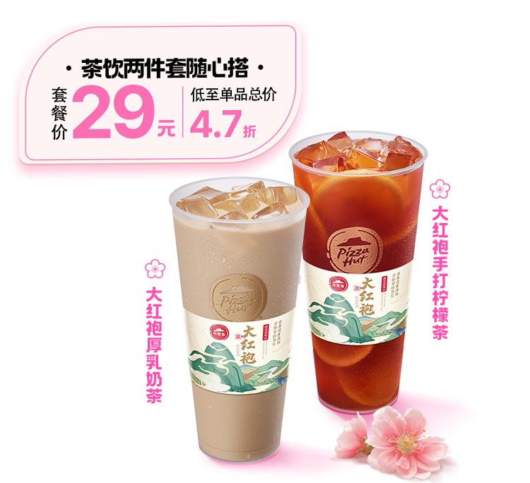 必胜客2件99元哪个好吃,必胜客2件99元披萨多大