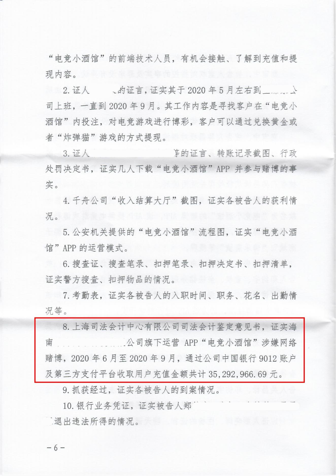 游戏平台开设赌场罪判刑案例,开设赌场罪怎样辩护辩护词怎么写
