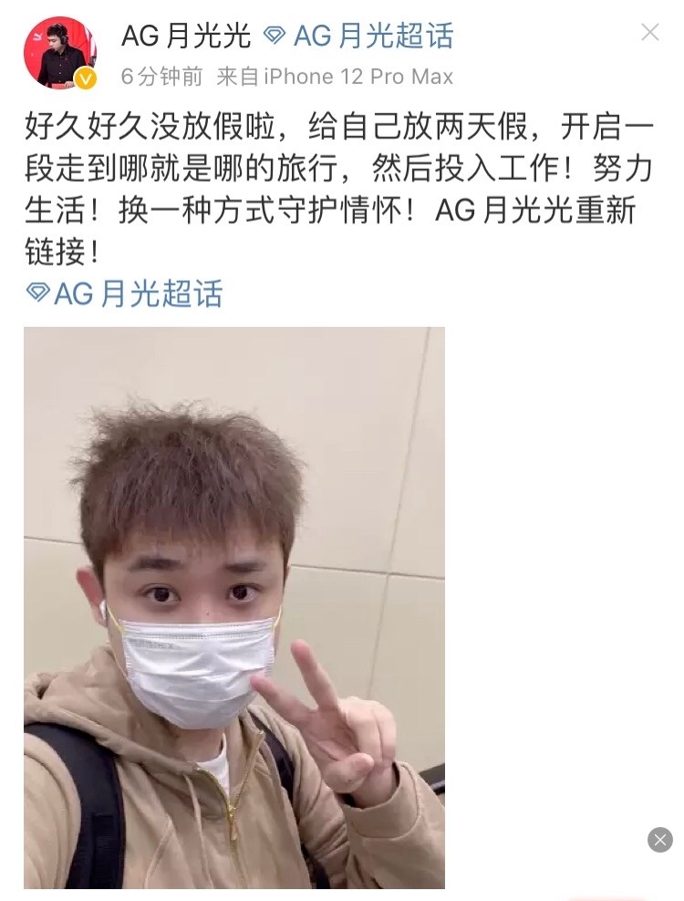 ag世冠赢了梦泪在直播间哭了,ag夺冠但梦泪仍有遗憾