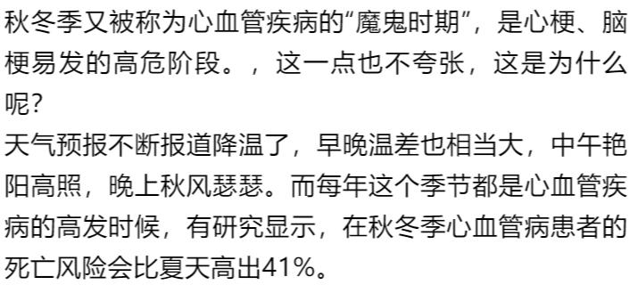 【掌健识】降温了，可别让心脏“受凉”了