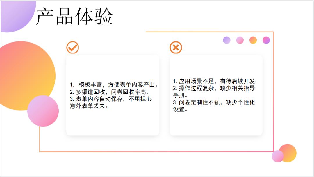 问卷表单哪家强？一文带你了解10款头部产品