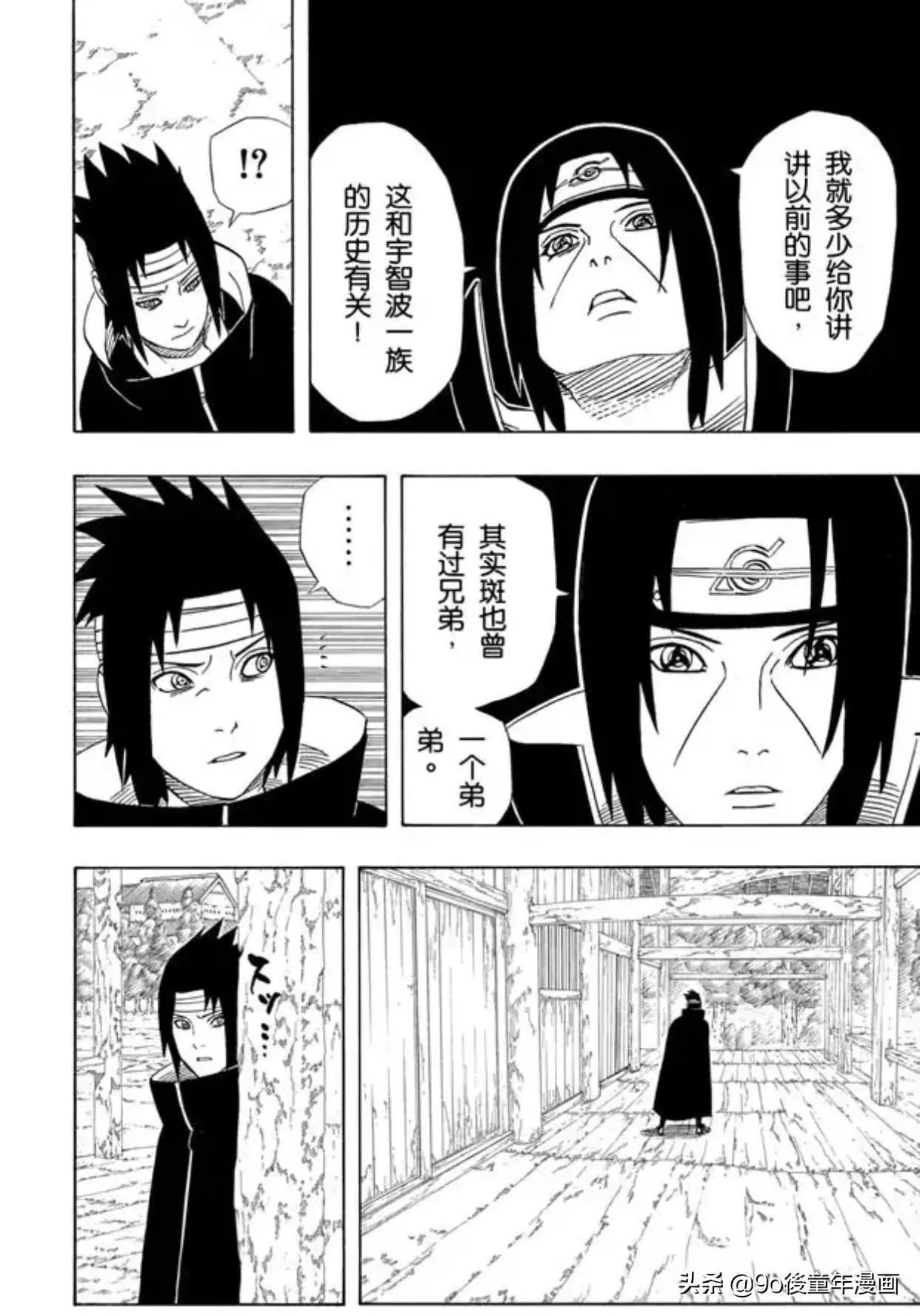 火影忍者第386话新的光明