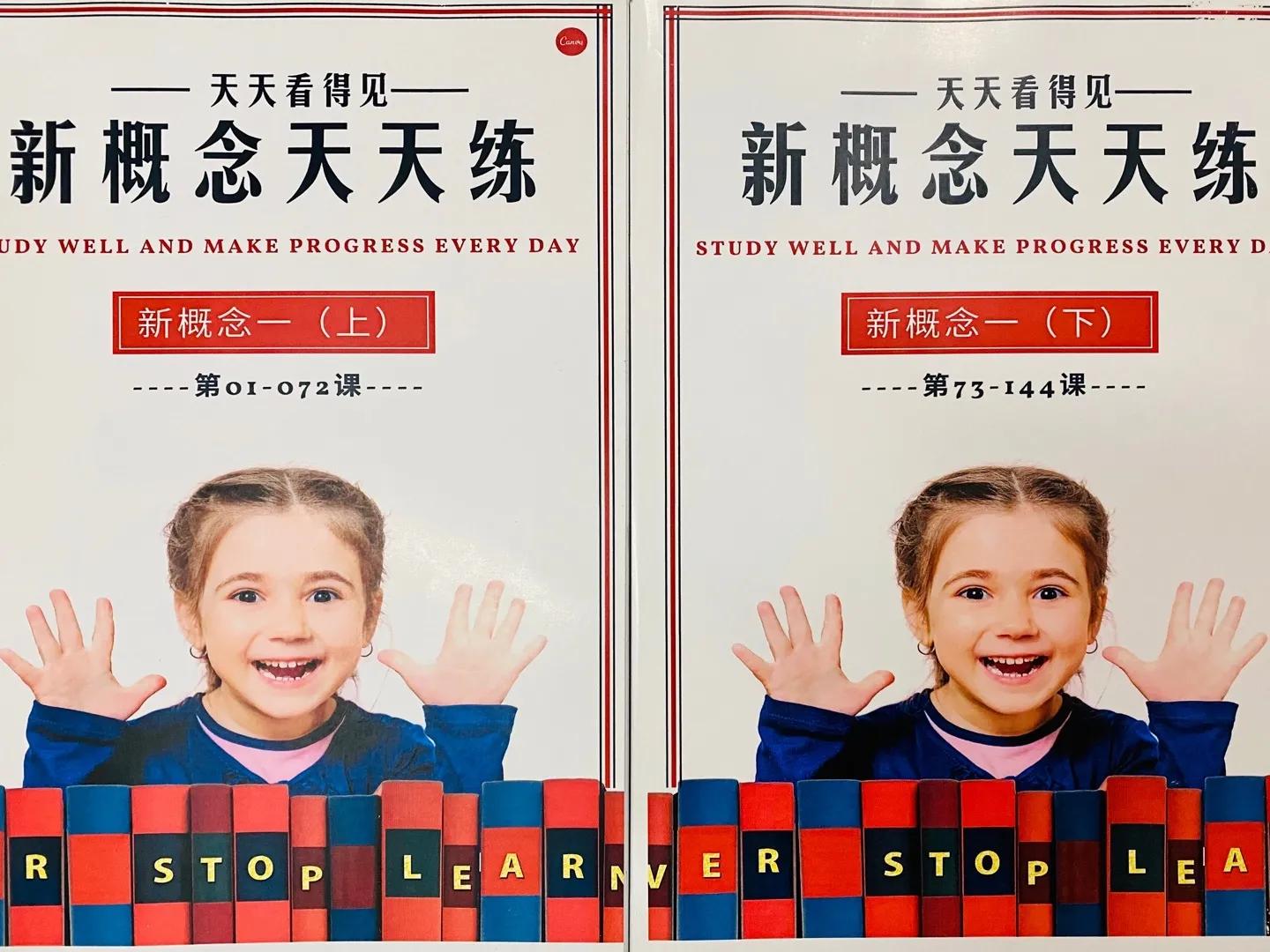 小学生如何在家自学新概念英语,孩子在家自学新概念英语靠谱吗