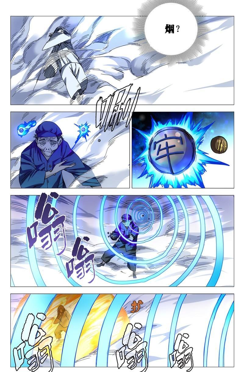 一人之下漫画王也131话,一人之下最新漫画第二话