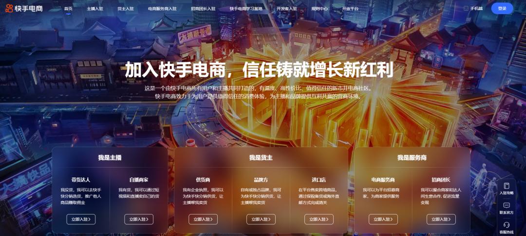 快手有自己的电商平台吗,为什么觉得快手是营销号